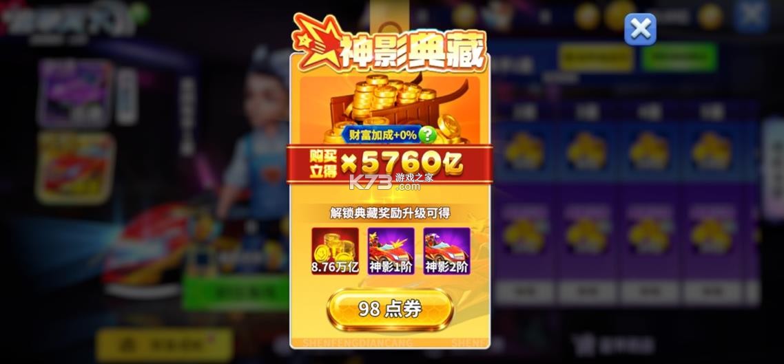 姚记捕鱼 v6.3.1.0 应用宝版 截图