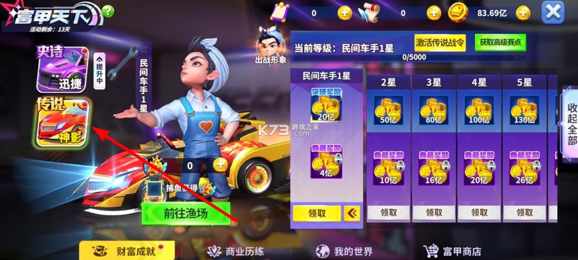 姚记捕鱼 v6.3.1.0 应用宝版 截图
