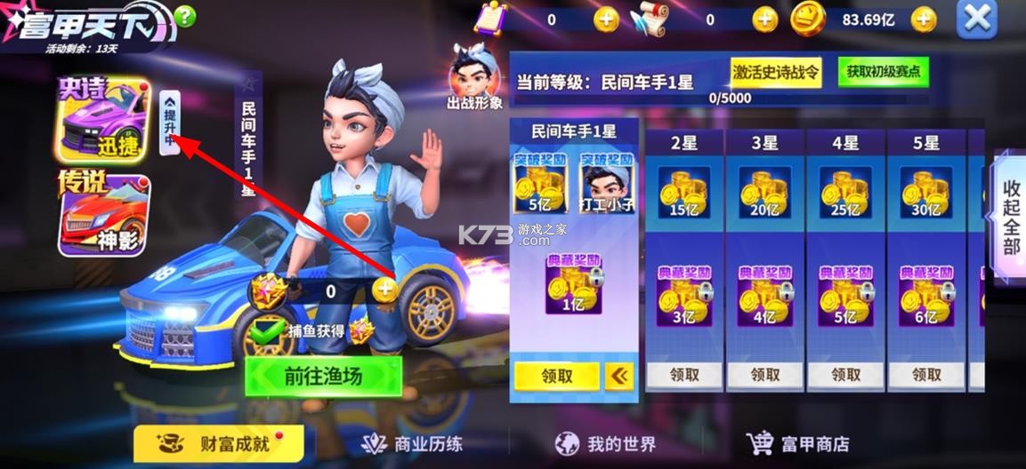姚记捕鱼 v11.7.2.0 送话费版 截图