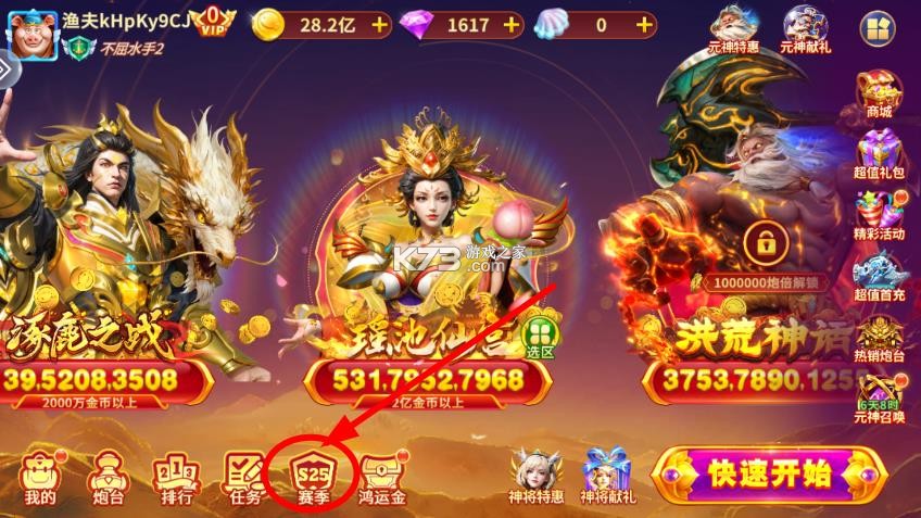 捕鱼大赛 v3.15.0 s25赛季版 截图