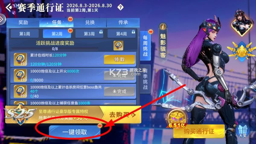 捕鱼大赛 v3.15.0 s25赛季版 截图