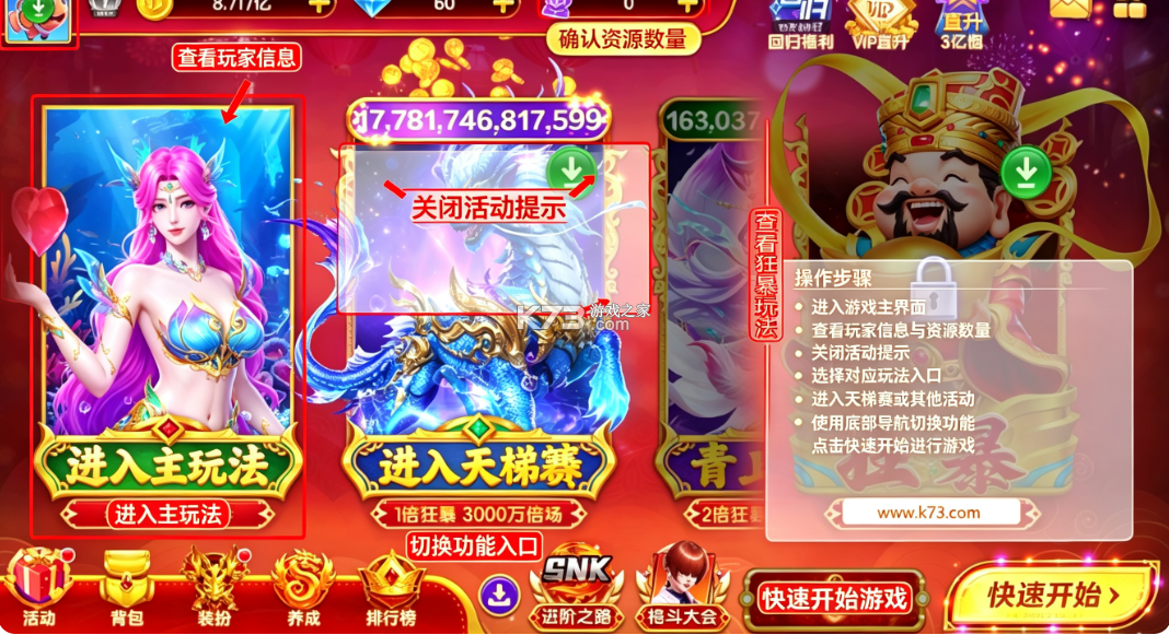 乐鸿捕鱼 v1.7.12 高爆版 截图