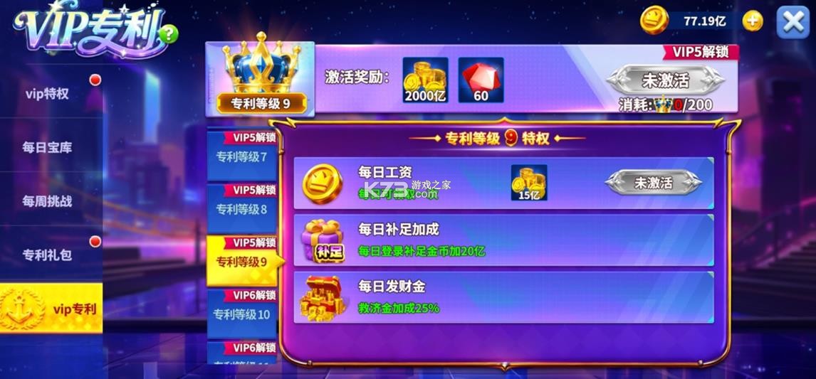姚记捕鱼 v11.7.2.0 折扣版 截图