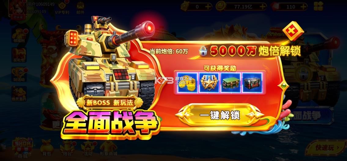 姚记捕鱼 v11.7.2.0 折扣版 截图