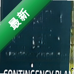 隐形公司:临时计划下载电脑版