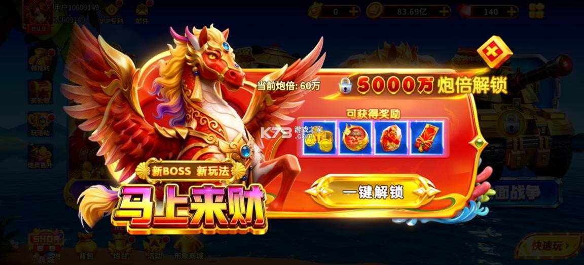 姚记捕鱼 v11.7.2.0 3d版 截图