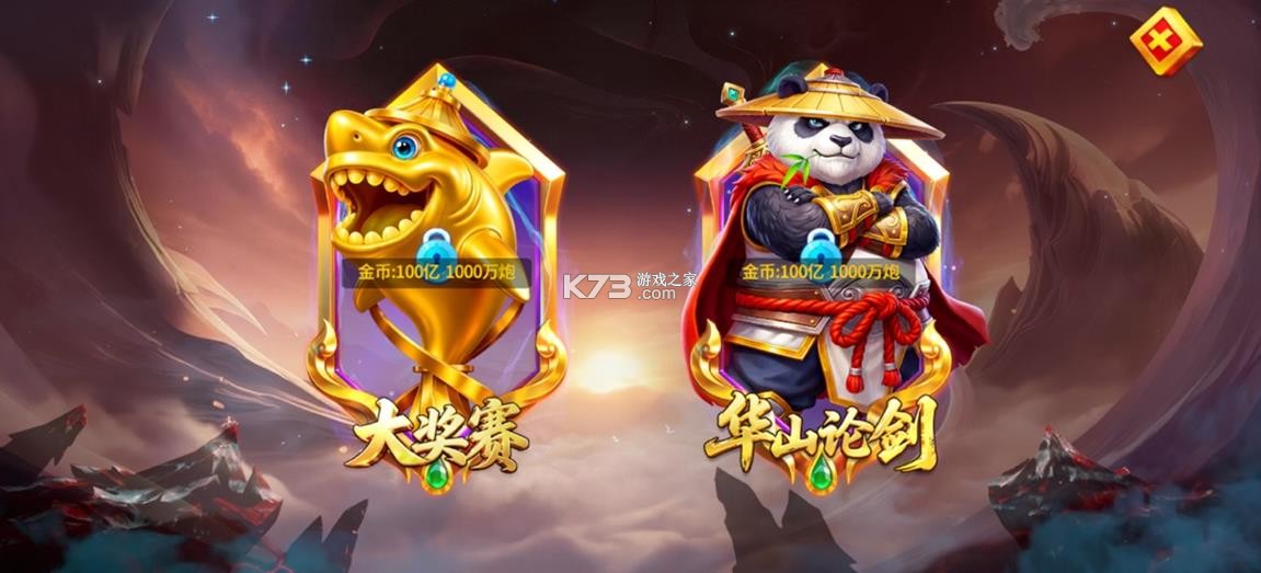 姚记捕鱼 v8.3.0.0 国庆版本下载 截图