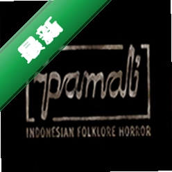 Pamali:印尼民间恐怖故事免安装版下载