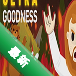 终极幻神(UltraGoodness)电脑版