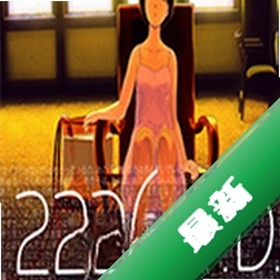 2236A.D下载免安装版