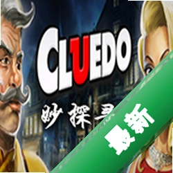 妙探寻凶:The Classic Mystery Game下载电脑版