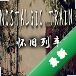 怀旧列车(NOSTALGIC TRAIN)硬盘版下载