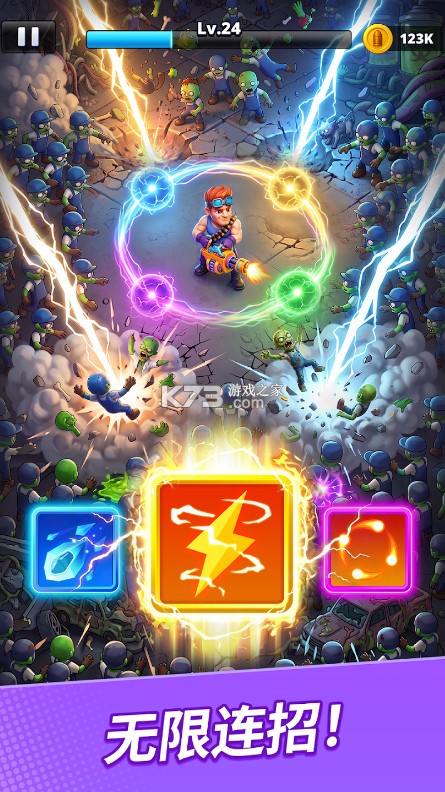 最后的丧尸 v1.0.0 手游下载 截图