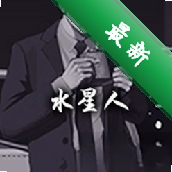 水星人(The Mercury Man)免安装版