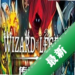 传说法师(Wizard of Legend)下载免安装版