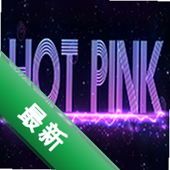 HOT PINK下载电脑版