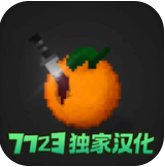 水果游乐场 v0.3.8 最新版下载