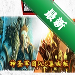 战锤40K:神圣军团下载免安装版