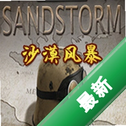 战争指令:二战-沙漠风暴下载免安装版