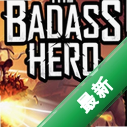 恶棍英雄(The Badass Hero)免安装版下载
