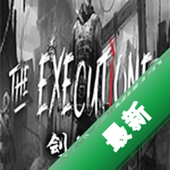 刽子手(The Executioner)下载硬盘版