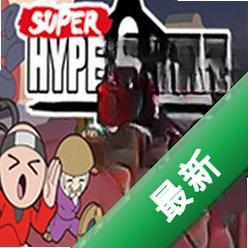 超级跳跃忍者(Super Hyperactive Ninja)电脑版