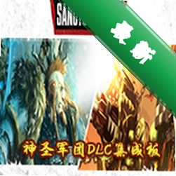 战锤40K:神圣军团下载免安装版
