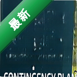 隐形公司:临时计划下载硬盘版
