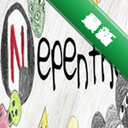 忘忧药(Nepenthe)下载硬盘版