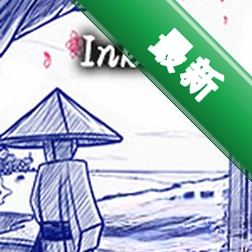 墨染(inked)下载电脑版