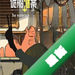 诡船谜案(The mysterious ship)下载硬盘版