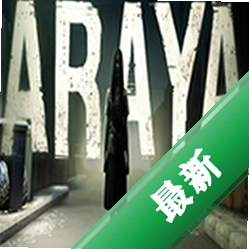 ARAYA下载免安装版