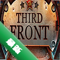 第三战线：二战(Third Front: WWII)免安装版