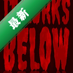 潜伏地下(It Lurks Below)下载硬盘版