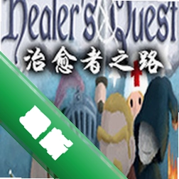 治愈者之路(Healer\'s Quest)电脑版下载