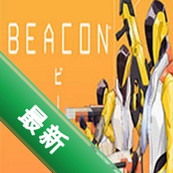 灯塔(Beacon)下载电脑版