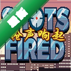 枪声响起(Shots Fired)电脑版