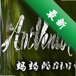 蚂蚁文托(AntVentor)下载硬盘版
