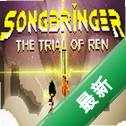 Songbringer- The Trial of Ren下载硬盘版