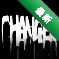 改变下载电脑版