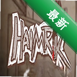 Haimrik下载硬盘版
