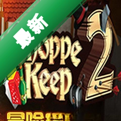 冒险家商栈2(Shoppe Keep 2)电脑版