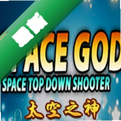 太空之神(Space God)电脑版