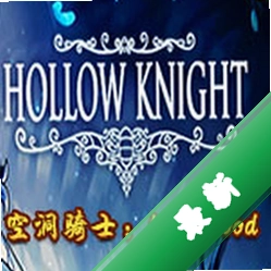 空洞骑士：血脉下载免安装版