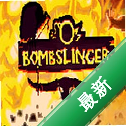 Bombslinger免安装版
