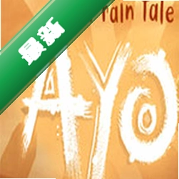Ayo：雨的世界下载免安装版