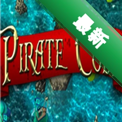 海盗法则pc版免安装版下载