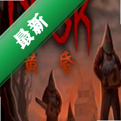 黄昏(Dusk)硬盘版下载