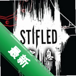 窒息(Stifled)下载电脑版