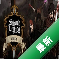 Sword Legacy Omen下载免安装版